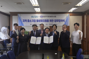 영남일보·대구세무사회, 중소기업 활성화 지원 업무협약