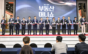 부동산·경제 전문가 한자리에…대구·경북 부동산머니쇼 개막
