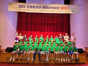 “대구 달성 아이들, 세계로 간다”…말레이시아·캐나다서 여름방학 영어캠프