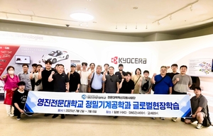 영진전문대 전문기술석사과정 학생들, 일본서 ‘이열치열’ 선진기술 연수