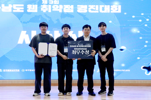 영남이공대 사이버보안과, 각종 전국대회서 우수 성적 성과