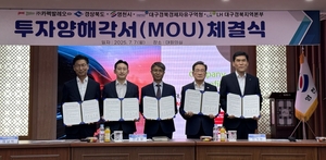 카펙발레오, 영천하이테크파크지구에 1천600억원 투자
