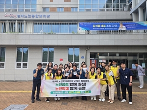 [동네뉴스] 대구남부노인보호전문기관, 노인학대 예방 캠페인·사진전