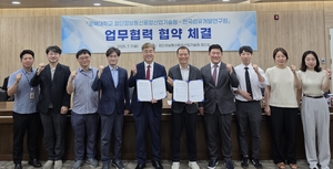 한국섬유개발연구원, 첨단산업 분야 공동연구 박차