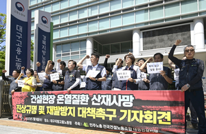 [포토뉴스] 건설현장 온열질환 산재사망 대책 촉구하는 건설노동조합 대경건설지부 조합원