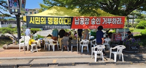 [심층]영주시 납폐기물 공장 불허, 결정 배경과 향후 대응 전략은…