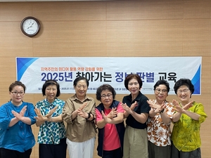 [동네뉴스] 대구 대명사회복지관 ‘정보판별 교육’ 성료
