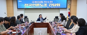 언론노조 “지역소멸 대응 위해 지역신문 지원 강화해야”