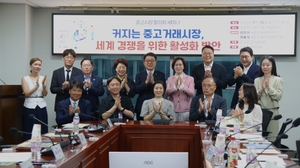 국내 중고시장 규모 올해 43조까지 성장…정부 뒷받침 필요
