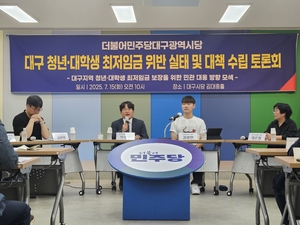 “대구 알바생 아직 시급 6천500원 받아”…민주당 대구시당 최저임금 토론회