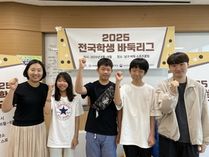 [동네뉴스] 대구 바둑영재들의 치열한 수싸움…2025 전국학생바둑리그서 빛났다