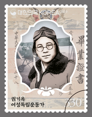 대구근대역사관, 여성 비행사 권기옥·박경원과 대구 인연 소개하는 작은 전시 개최