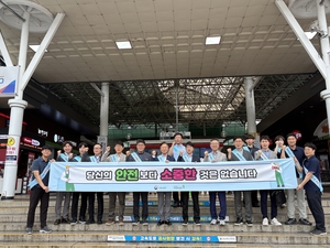 안전보건공단 경북지역본부 ‘안전이 최고’, 합동 안전 캠페인