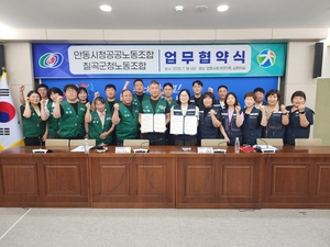 안동시청·칠곡군청 노동조합, 복지와 상생 위해 ‘맞손’