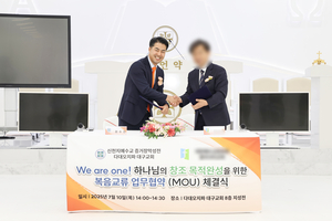 신천지 대구교회, 지역 장로회 소속 교회와 업무협약