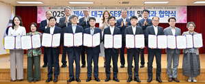 [대구RISE특집]본격화 하는 대구 라이즈, ‘대학과 지역사회가 함께’ 발전한다