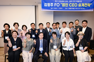 영남일보 ‘제1기 상속·증여 CEO 특별과정’ 수료식