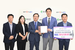 대구 달성군, 지방자치 30년 ‘환경안전 부문 1위’…KLCI 최고 성적