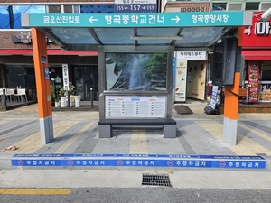 대구 보도 위 보행자 사고 5년새 2배 ‘껑충’…“미끄럼 방지 대책 시급”
