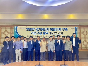 포항 영일만항, 복합 에너지 항만으로