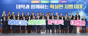 [경북RISE특집]청년 떠나지 않는 ‘경북’, 지역 대학 경쟁력 강화한다