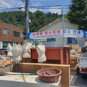 [Y르포] “15년 만 제진기 또 멈추고, 마을은 물바다”…노곡동 침수, 그후…