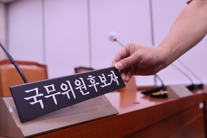 인사청문 슈퍼위크 시작…여야 “결정적 문제 없다” vs 野 “복수 낙마”