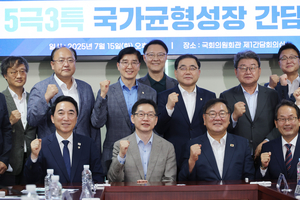 “균형성장위해 국회가 나서야”…국정기획위·국회·지방시대위 ‘균형성장’ 위한 정책간담회