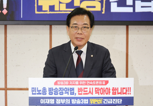 민주 vs 국힘, 방송3법·노란봉투법 두고 강대강 대치