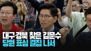 [영상] TK 찾은 김문수···박정희 생가~대구 당원 간담회까지, 집토끼 단속 나선 하루