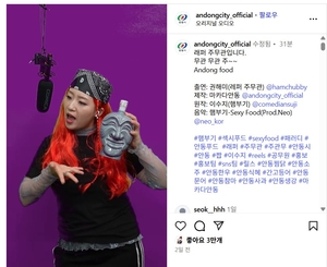“내가 다 먹어버릴 거야~” 안동시 SNS 터졌다