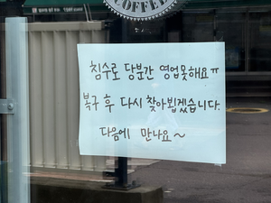 대구 노곡동 침수 피해 주민들…“이제는 행정이 책임질 때”