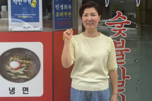 [고물가시대 작은 위로 ④] 이가네숯불갈비…“조금 손해를 보더라도 어르신들에게 따뜻한 밥 한끼 대접할 수 있다면…”