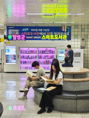 “대구 달성군 대실역 한복판에 도서관이?”…24시간 무인 ‘스마트도서관’ 정식 운영 첫날 가보니