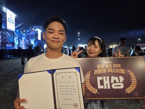 3년차 커플 ‘J&D’, 포항 송도 비치 레트로 페스티벌 가요제 우승