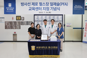 국내 부정맥 치료 새 시대…계명대 동산병원, PFA 교육 거점된다