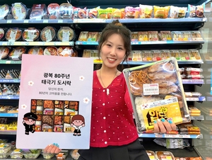 유통업계, 광복 80주년 기념 이벤트 ‘다양’