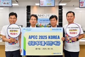 영주 지역 주요 인사, APEC 성공 개최 기원 ‘예금 가입’ 잇따라…