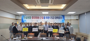 건설協 대구시회·경북도회, 중대재해 근절 고삐 속 ‘사망사고 제로’ 적극 동참