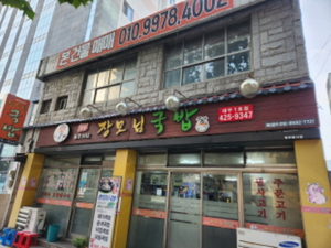 [경매정보] 대구 중구 삼덕동2가 근린