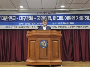 대구경북에서부터 혁신의 바람, 국민의힘의 새로운 길