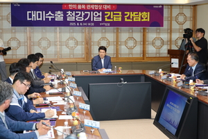 포항 철강업계, ‘K-스틸법’ 일제히 환영