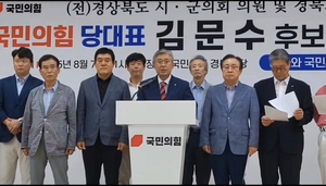 경북 전직 의원들, 김문수 지지 선언