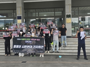 구미시 동물보호센터 구조견 학대·방치 사망 주장에, 구미시 수사결과 혐의없음 결론. 근거없는 주장
