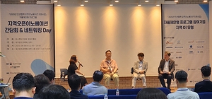 TK發 오픈이노베이션, ‘지역 상생’ 날개 다나
