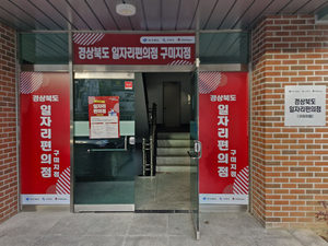 경력 단절 여성 일자리 창구 ‘일자리 편의점’ 사업 딜레마