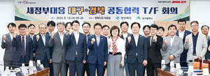 대구시-경북도, 공동협력 TF 발족…신공항 등 TK현안 대응