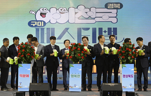 [포토뉴스] 2025 아이천국 경북 구미 페스티벌 매직트리 페스티벌