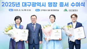 ‘기술 명장’이 대구 산업 이끈다…市, 섬유·한복·미용 분야 3인 선정