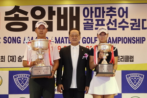 제32회 송암배 아마 골프대회, 19일부터 대구C.C 개막